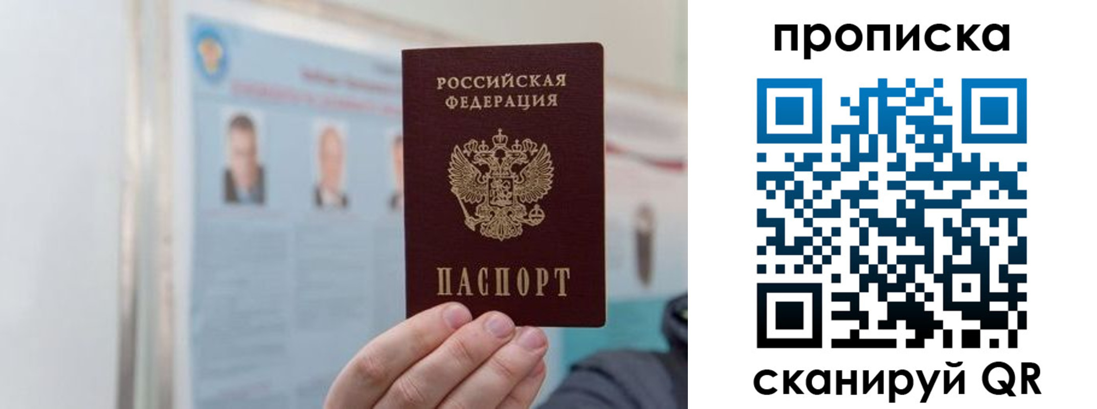 прописка 2025 в Моршанске