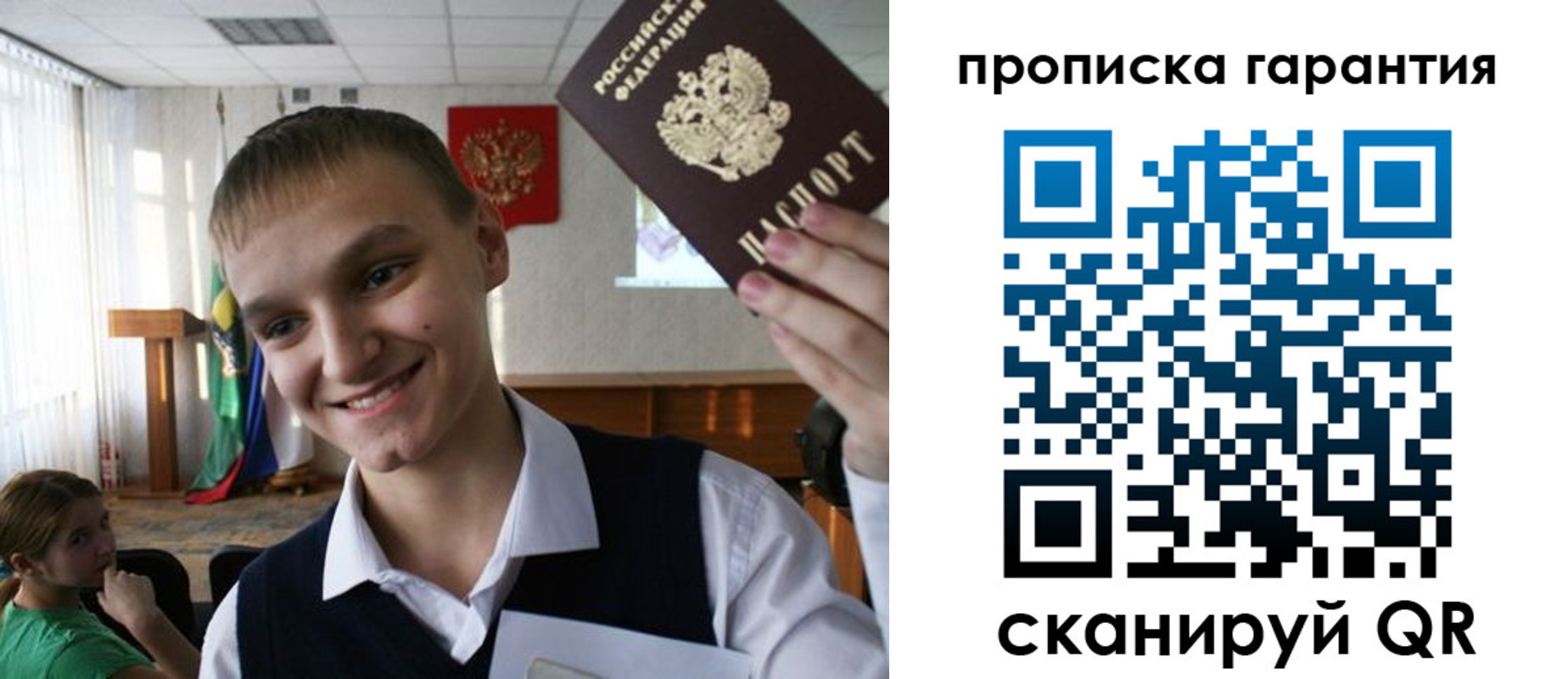 прописка законно в Моршанске